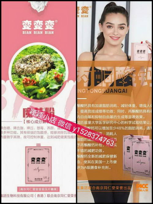 南京同仁堂变变变颖颖微信号是多少呢?多少钱做南京同仁堂变变变代理呢