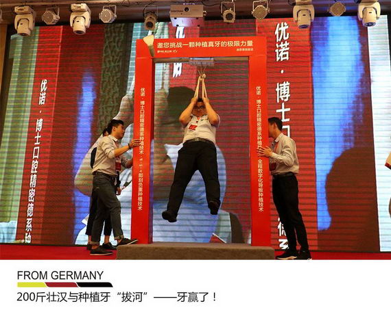 新闻夜航种植牙公开课暨德国牙种植体推介会冰城召开