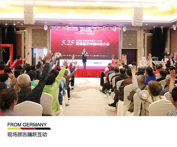 新闻夜航种植牙公开课暨德国牙种植体推介会冰城召开