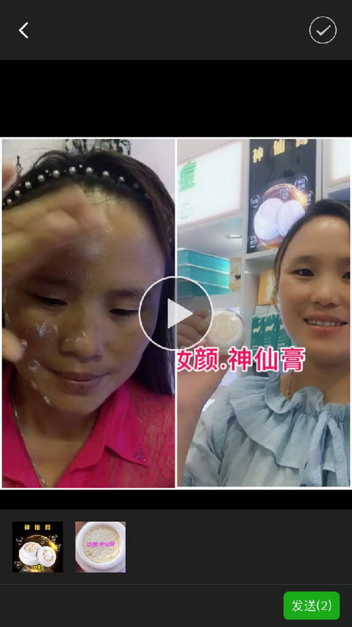 代理神仙膏真的可以发家致富吗