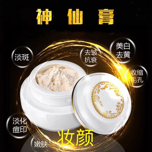 代理神仙膏真的可以发家致富吗