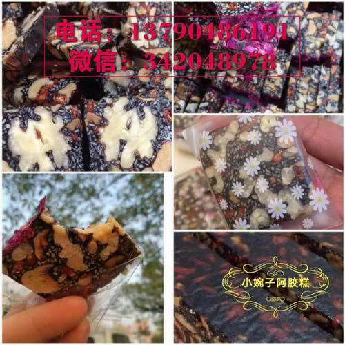 手工阿胶糕代理怎么做,有什么优势