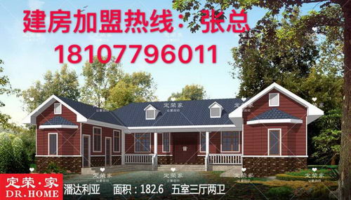 定荣家轻钢别墅的前景如何/优势特点是什么/未来发展趋势怎样