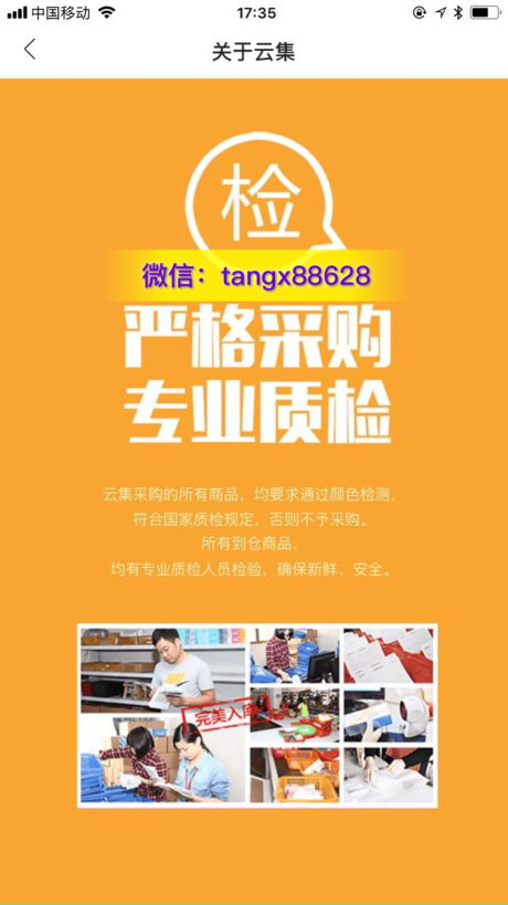 怎么加入云集微店|流程是怎么样的|需要邀请码吗