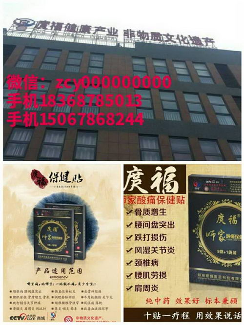 庹福公司是什么时候上市的,公司总部在哪里