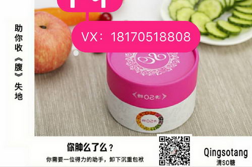 清so糖多少钱一盒?一盒能瘦多少斤?