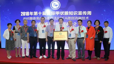 甲状腺结节咋办?不用怕,AMI腺体免疫再建疗法来了