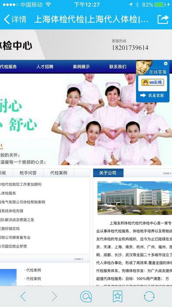 上海体检代检,上海找人帮忙体检,上海入职体检不过怎么办