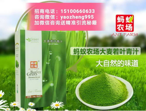 喝蚂蚁农场青汁有哪些功效?长期喝对身体有害吗