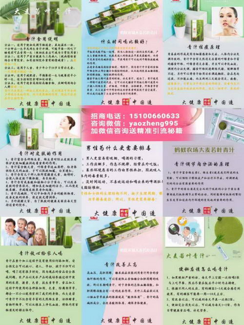 喝蚂蚁农场青汁有哪些功效?长期喝对身体有害吗