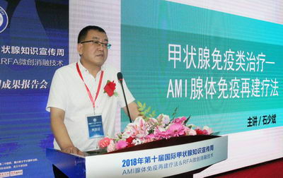 AMI腺体免疫再建疗法—数10家媒体共同报道