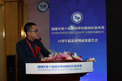 甲状腺权威共论甲状腺新技术AMI临床运用,高度评价