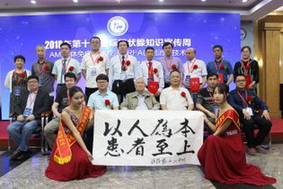 甲状腺权威共论甲状腺新技术AMI临床运用,高度评价