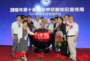 甲状腺结节复发发作?不用担心,AMI腺体免疫再建疗法治愈它