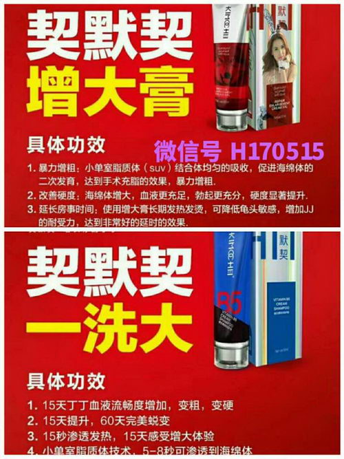 代理契默契增大膏需要投资多少,可以只代理一种产品吗