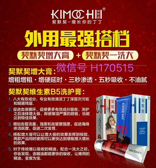 代理契默契增大膏需要投资多少,可以只代理一种产品吗