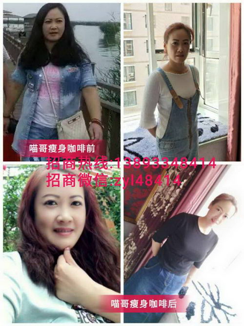 喵哥瘦身咖啡有什么优势|代理门槛高吗|总代是谁