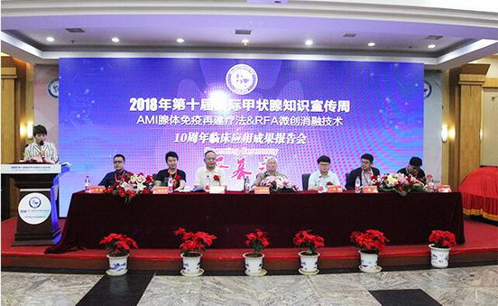 选择AMI腺体免疫再建疗法,根治甲状腺疾病不是梦