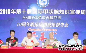 “钟情女性”的甲亢有了对手,AMI腺体免疫再建疗法