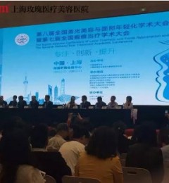 ��ѧ��õ�塿����Ƽ����������ϯ�ڰ˽�ȫ�������������沿���ữѧ�����