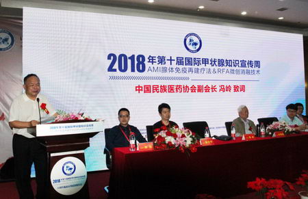 AMI腺体免疫再建疗法:十年风雨历程,终究枝繁叶茂