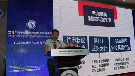 AMI腺体免疫再建疗法:十年风雨历程,终究枝繁叶茂