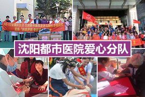 沈阳哪个医院看外阴白斑好