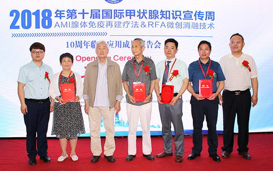 根治女性甲状腺疾病不是梦,选择AMI腺体免疫再建疗法