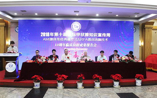 根治女性甲状腺疾病不是梦,选择AMI腺体免疫再建疗法