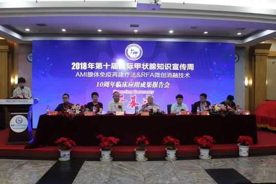 杭州同济甲状腺医院新技术:AMI腺体免疫再建疗法