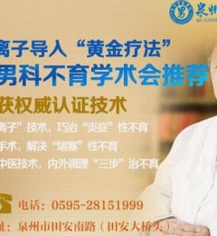Ȫ���н�ҽԺ���ۺ��� ����ϵ��黳Ϊ����Ч��