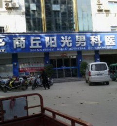 ���������п�ҽԺ�շ���ô��?͸��ҽ�� ����ɿ�