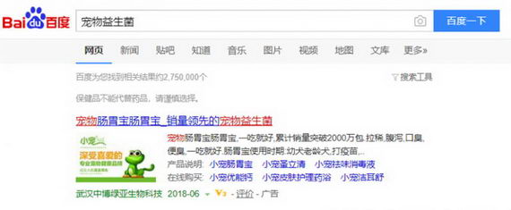 别再浪费钱给宠物买这些垃圾益生菌了!全是坑!