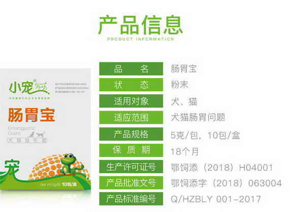 别再浪费钱给宠物买这些垃圾益生菌了!全是坑!