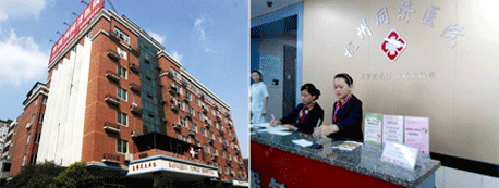 杭州同济甲状腺医院专科甲状腺医院,疗效有保证