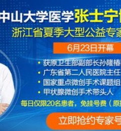 �ذ��������١�����������ͬ�ü�״��ҽԺ