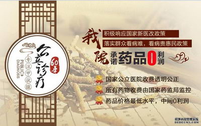 郑州第二中医院“AMI腺体免疫再建疗法” 医学史上的重大突破