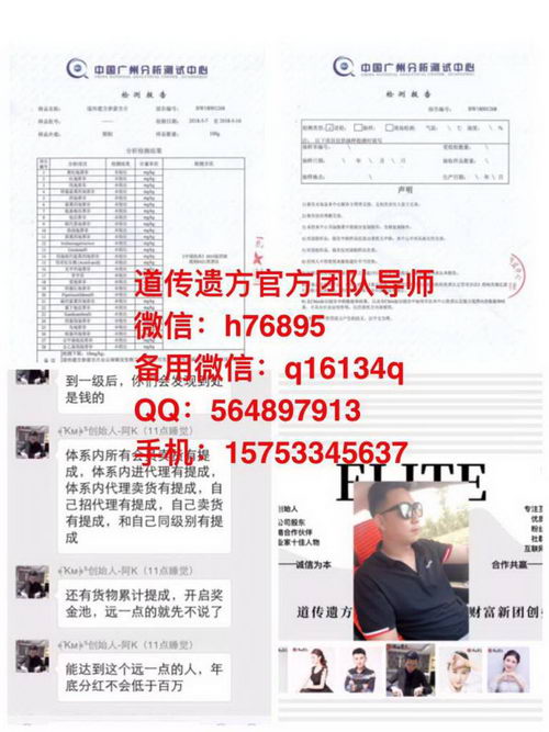 有谁吃过道传遗方吗?道传遗方真的那么好吗