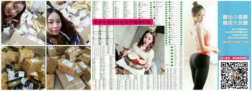 包you瘦瘦身果冻如何代理?代理怎么拿货?