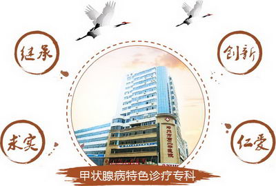郑州第二中甲状腺医院“真相”到底如何