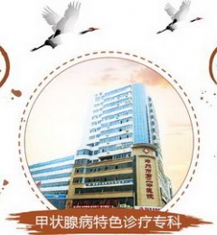 ֣���еڶ��м�״��ҽԺ �ػ����������ŷ�����