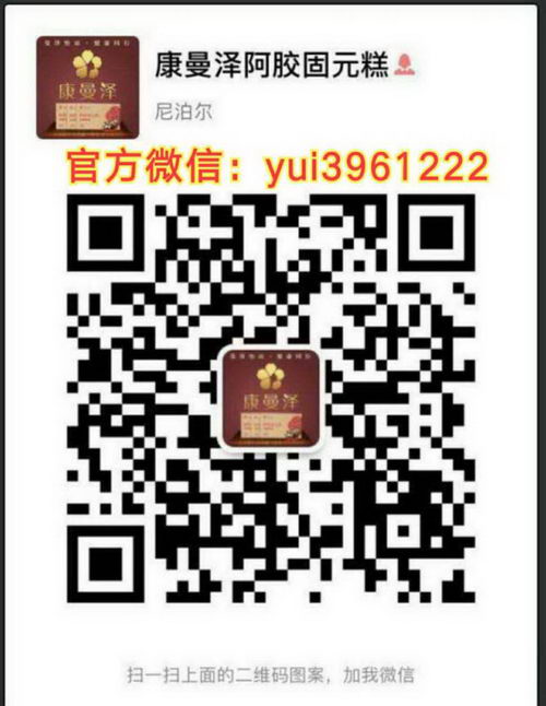 康曼泽阿胶固元糕是骗人的吗?