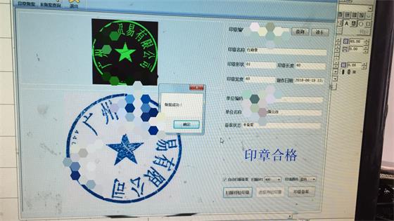 独家:创业公司自设印章备案标准与政策相悖