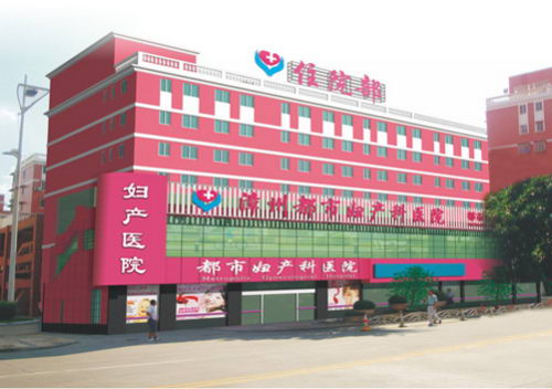 漳州都市医院:严谨为医,诚信为人