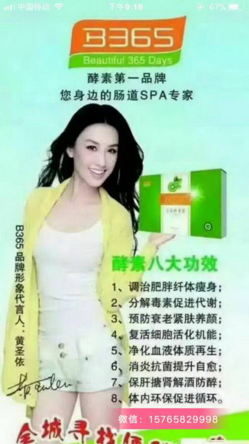 B365水果酵素效果好不好,口碑怎么样