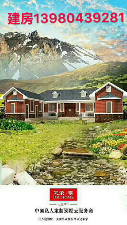 轻钢别墅生产厂家|定荣家轻钢别墅好不好|有没有夸大宣传