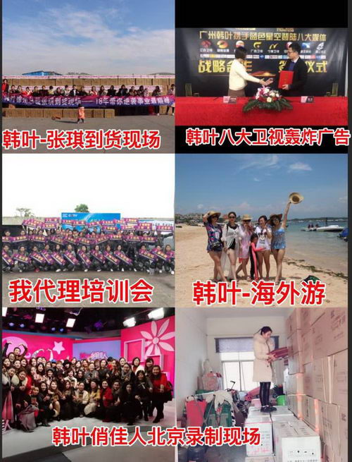 韩叶公司是什么时候上市的,公司总部在哪里