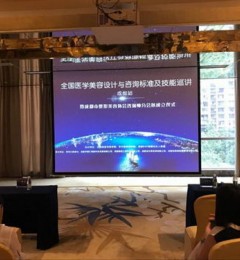 ȫ��ҽѧ�����������ѯ��׼������Ѳ�����ɶ�վ��¡���ٿ�