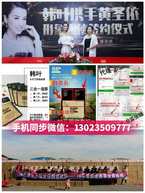 韩叶面膜全国总代是谁,有联系方式吗