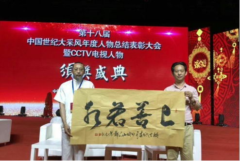 中国著名国学家.易学家.书法家郑景元